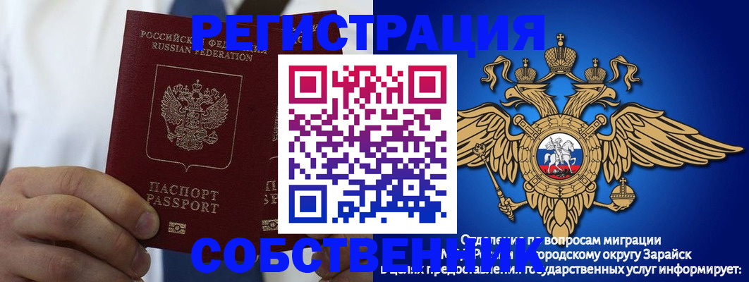 прописка регистрация в Дзержинском