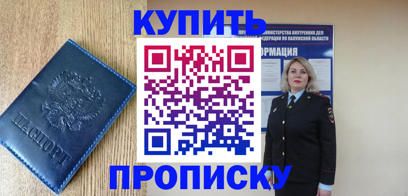 прописка поиск в Дзержинском