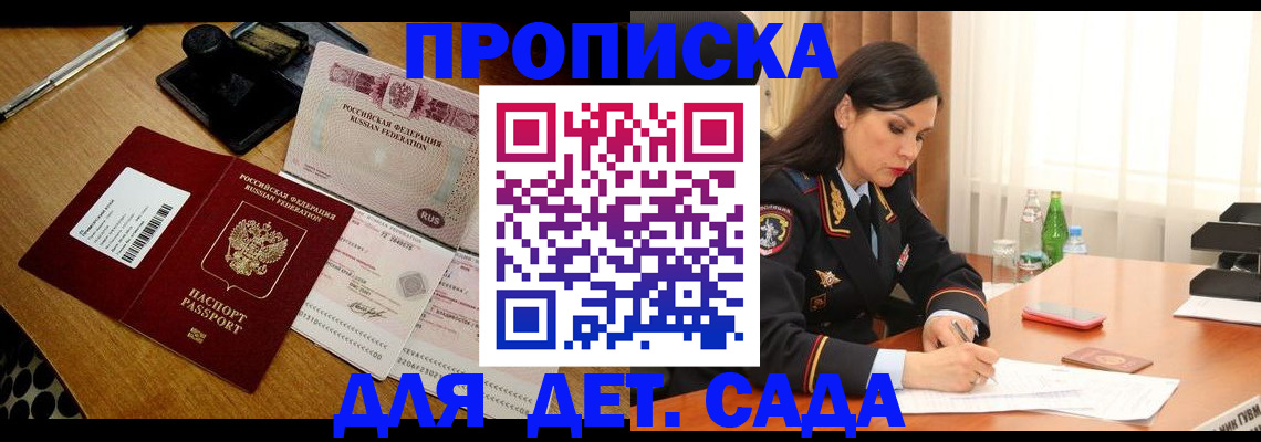 где прописаться в Дзержинском